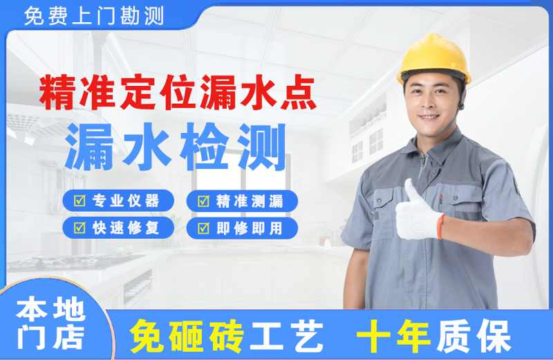 涟源精准测漏点